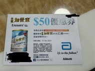 Ensure 雅培 低糖 加營素 50蚊優惠券 萬寧