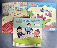 小樹苗 兒童繪本 三本