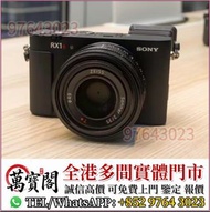 相機 Sony索尼 Leica徠卡 鏡頭 Hasselblad哈蘇 舊相機鏡頭