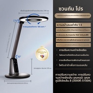 Philips | โคมไฟอ่านหนังสือแบบเต็มสเปกตรัมสำหรับการเรียน