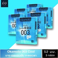 ถุงยาง Okamoto 003 Cool ขนาด 52 มม. ถุงยางอนามัย โอกาโมโต้ คูล ผิวเรียบ มีเจลเย็น บางพิเศษ (6 กล่อง)