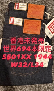 S501XX 大戰版 S506XX LEVIS VINTAGE CLOTHING LVC 1944 501® JEANS ORGANIC RIGID 限量 694 條