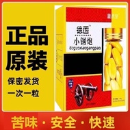 Small steel cannon ginseng oyster slices·Specially designed for men·Essential one pill at a time·Str