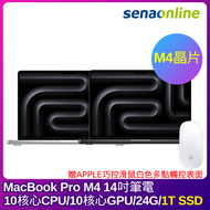 【預購】APPLE MacBook Pro M4晶片 14吋筆電 10核心CPU 10核心GPU 24G 1T SSD