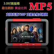 MP5/MP4 視頻音頻播放器 8G影音播放機 MP3全格式無損音樂 錄音筆 電子書 收音機 經典款 另有4G 16G