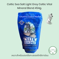 Celtic Sea Salt Light Grey Celtic Vital Mineral Blend 454g. เหมาะสำหรับบด เกลือทะเลเซลติก
