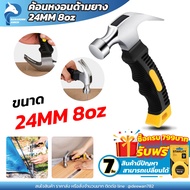 ค้อน ค้อนขนาด24มิล ค้อนตีตะปูเครื่องมือช่าง ฆ้อนตอกตะปู ค้อนตีตะปูแท้ ฆ้อน hammer ฆ้อนตีตะปู ค้อนตีต