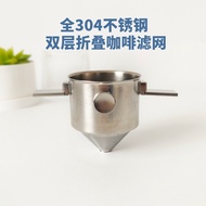 双层304不锈钢手冲咖啡过滤杯 天使可携式折叠耳挂免滤纸滴漏网器具 4B8I Portable Foldable Hanging Coffee Dripper Stainless Steel Reus