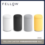 FELLOW CARTER 卡特陶瓷咖啡真空保溫瓶 16oz(四色選)