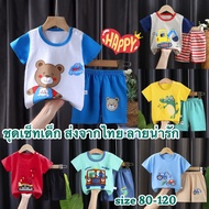Sent From Thailand Children's Set CK043 Shirt + Shorts size 80-120 Baby