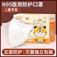 医用防护儿童n95医院级别口罩防病菌病毒飞沫手术级一次性医用无菌级n95医护专用独立包装 儿童 N95医用防护 15只 独立包装散装