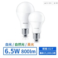 [PHILIPS PHILIPS] LED E27/6.5W Super Aurora Bulb (Yellow Light/Natural Light/White Light) [Flower Li