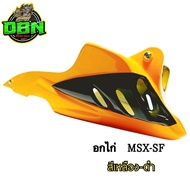 MSX-125/MSX-SF ชุดอกไก่