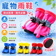 🇹🇼Pet Rain Boots Puppy Shoes Pet Shoes Cover Rain Boots Pet Shoes Feet Puppy Shoes Rain Boots Reflec