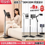 Live phone stand video Retractable adjustable Metal Cantilever Tablet phone stand Live mobile phone 
