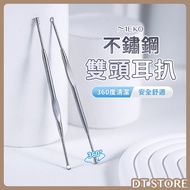 MEKO Stainless Steel Professional Double-Headed Ear Picking EE-045 Stick Dual-Use [DT STORE] [AZ104]