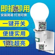 家用直插式插座燈帶插頭開關超亮臥室節能照明插電 小夜燈led燈泡