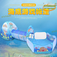 【品質認證】海底世界兒童帳篷三件套海洋卡通球池隧道三合一兒童帳篷遊戲屋