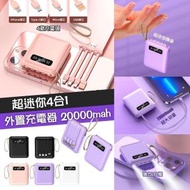 全城熱賣 - 超迷你四合一外置充電器20000mah 黑色