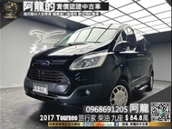 【阿龍中古車 二手車 元禾國際 新北最大車庫】🔥2017 福特旅行家 Tourneo Custom 柴油九人座🔥(021) 阿龍 新北中古車 二手車 推薦業務 認證車 實車實價 無泡水 無事故 找錢 超貸 車換車