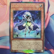 YUGIOH LOCH-JP051 Pillar of the Future - Cyanos (SR/SER/UTR)
