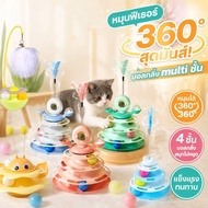 Cat Toys 4-Layer Ball Track Rotating With Feathers 360 Degree Rotation Iq Training Many Cats