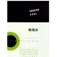 [666H-4] Out Of Print Simplified 70% New, < Cool Effect: The Way Of Success Of Big Brands And Star P