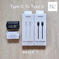 Samsung สายชาร์จ Acc USB-C Charge PD Cable 1M ของแท้ รับประกัน 6เดือน ( USB C Type Type-c  1เมตร 1 m เมตร แท้ ) สายชาร์จ สำหรับ รุ่นใหม่ Type-C / USB-C Samsung ซัมซุง ( No.19 )