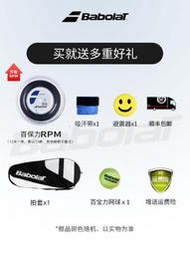 網球babolat百保力全網球拍單人初學者大學生男女百寶力李娜BOOST