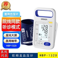 W-6&amp; Omron SphygmomanometerHBP-1320Elderly Household Upper Arm Medical Electronic Blood Pressure Measuring InstrumentHBP