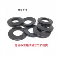 Dyed Black Spring Steel Plate Type Washer DB4 DB5 DB6 DB8 DB10 DB12 DB16 DB20 Tapered Spring Washer