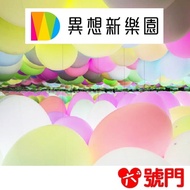 台中異想新樂園門票 票券（冰雪奇園＋宙影幻鏡520元）