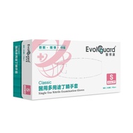 Classic醫用多用途丁腈手套(寶藍) 100入/盒 | Evolguard 醫博康