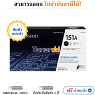 Toner Original HP 151A สีดำ