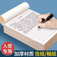 Entry Party Application Letter Letter Draft Paper Student Party Student Special Letter Sign Paper Le