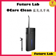 FUTURE LAB - Future Lab OCare Clean 藍氧洗牙機