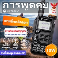【หูฟังฟรี】วิทยุสื่อสาร motorola X8 10W การรับเซ็กเมนต์ AM/FM 200 ช่อง 5500mAh ระยะการสื่อสาร 1-20KM