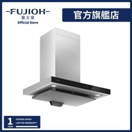 富士皇 - FR-HT2170V-抽油煙機-吸油煙機