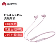 华为HUAWEI FreeLace Pro 无线耳机/蓝牙耳机/运动耳机/智慧闪连快充/双重降噪耳机 樱语粉