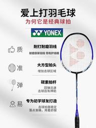 現貨：新款YONEX尤尼克斯羽毛球拍耐用碳素超輕單雙拍7000i套裝