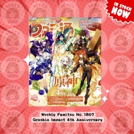 Weekly Famitsu No. 1867 - Genshin Impact 4th Anniversary