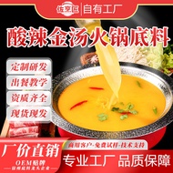Sauce Cooker Hot Sour Golden Soup Hot Pot Base Spicy Hot Pot Base Seasoning Pack Commercial Hot Pot 