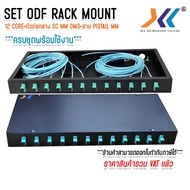 ODF Rack Mount 12 Core SC/MM OM3 Fiber Optic Cable Splice Tray with Pigtail - High-Quality Network C