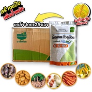 *ยกลัง25กก.**ชาลีเฟรท 0-0-60 ซองขาว สูตรใหม่ เข้มข้นกว่าเดิม ถุงละ1กก เพิ่มน้ำหนักเพิ่มแป้งเพิ่มความ