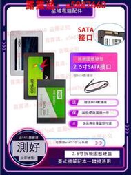 拆機固態硬盤120G 240g 256g360G 512G筆記本臺式機2.5寸SATA SSD