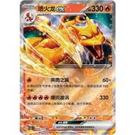 [Pokemon Cards] Charizard ex - 006/151 - RR - Collection 151 (ATCG)