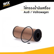 VOLKSWAGEN ไส้กรองน้ำมันเครื่อง Audi A3 A4 A6 Volkswagen Bora Caddy Crafter Golf New Beetle Passat P