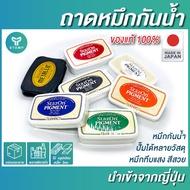 [PPstamp] หมึกกันน้ำ หมึกตรายางกันน้ำ ปั๊มถุง/แก้วพลาสติกได้ StazOn ของแท้ 100% (**กรุณาทักแชทก่อนสั