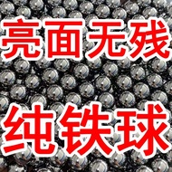 Solid Steel Ball Bearing 7mm 8mm 8.5mm 9mm 9.5mm 10mm 11mm 12mm Iron Pearl Non Mud Ball for Bow Shoo
