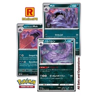 Muk Pokemon 151 - Pokemon TCG - Generation I Kanto